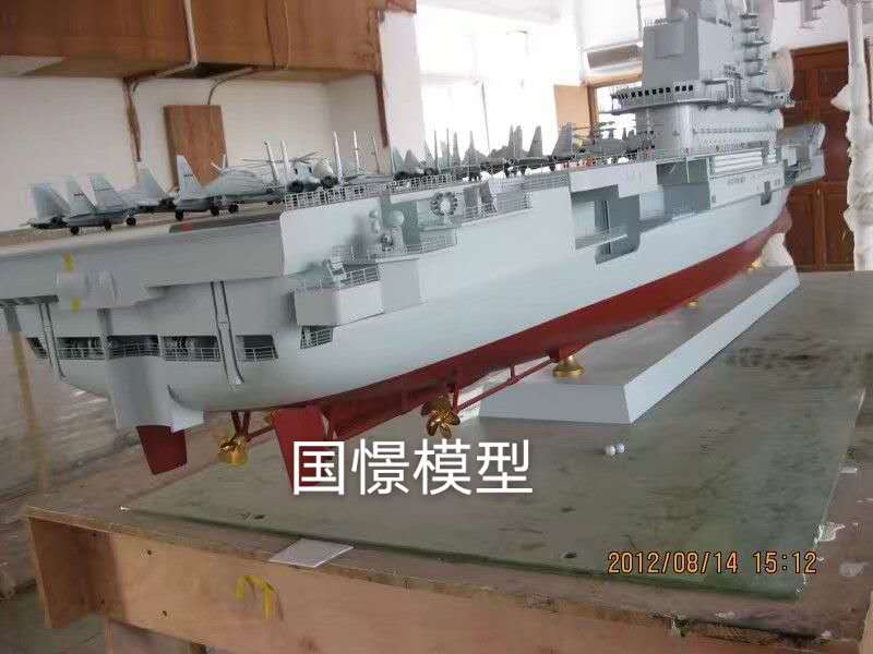 新平船舶模型