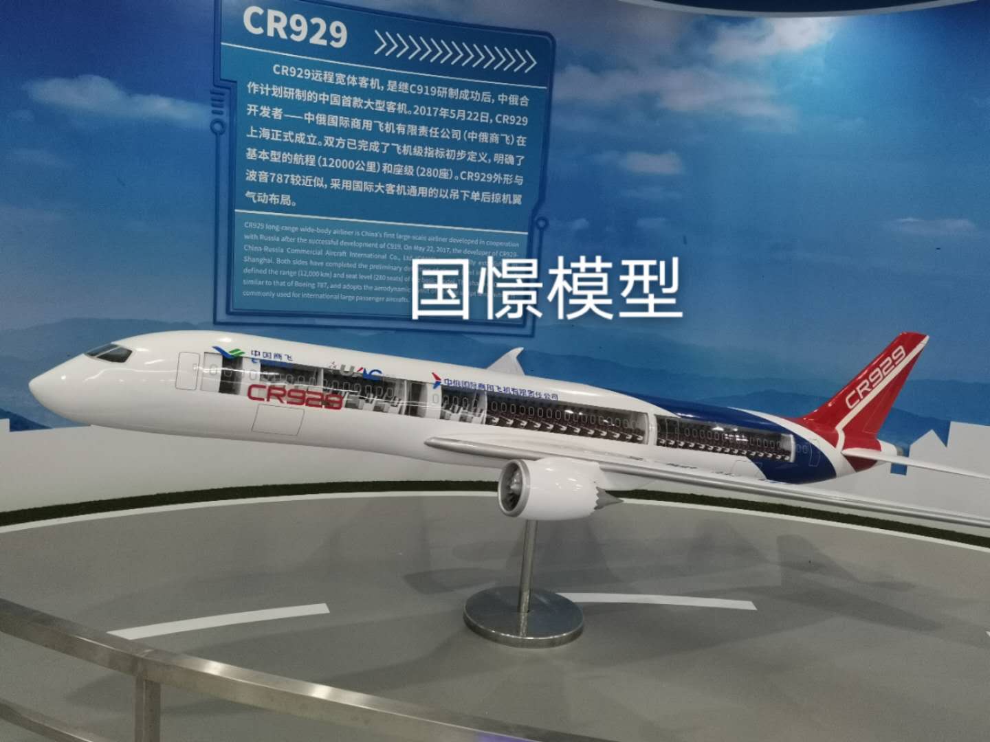 新平飞机模型